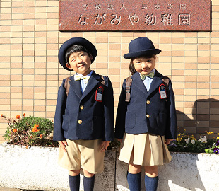 ながみや幼稚園 学校法人長宮学園 ながみや幼稚園 学校法人長宮学園